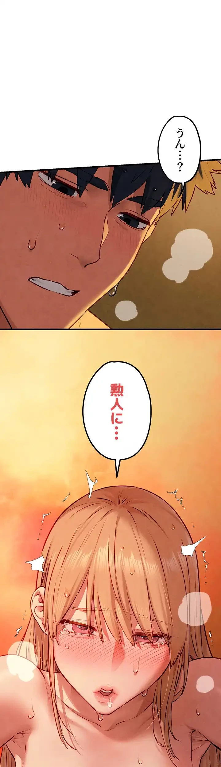 モビーディック 第64話 - 1