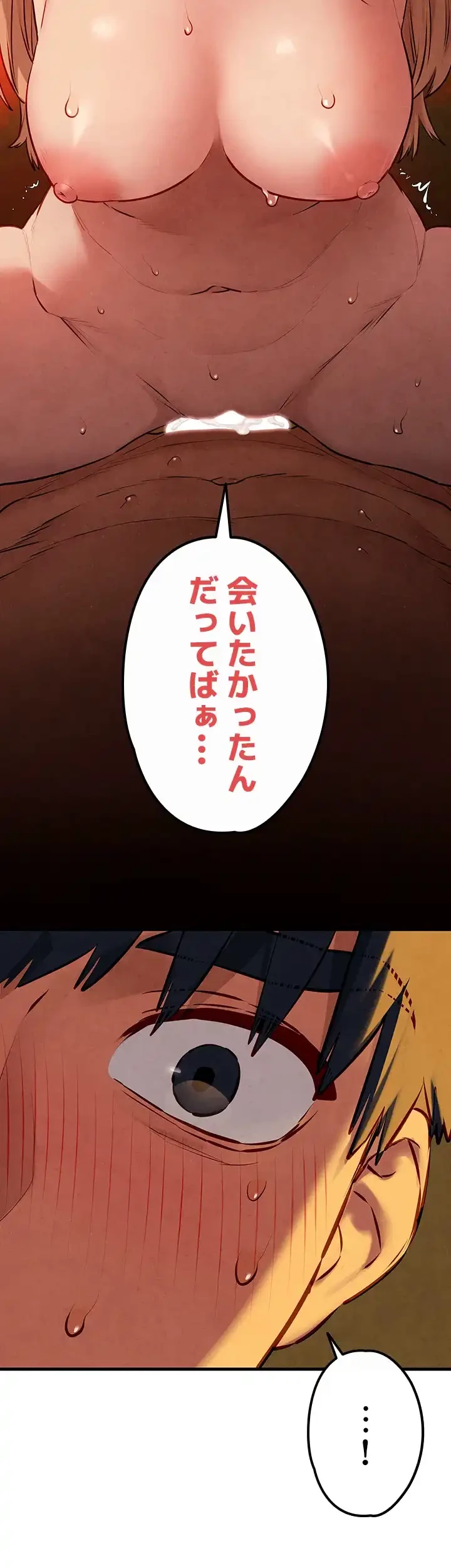 モビーディック 第64話 - 2