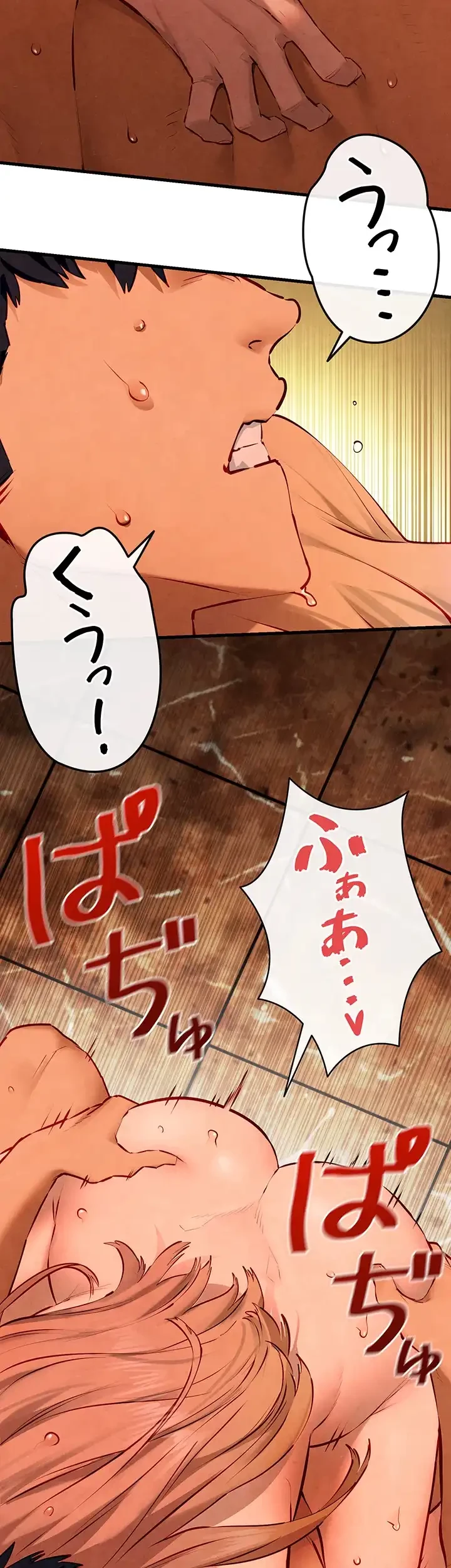 モビーディック 第64話 - 14