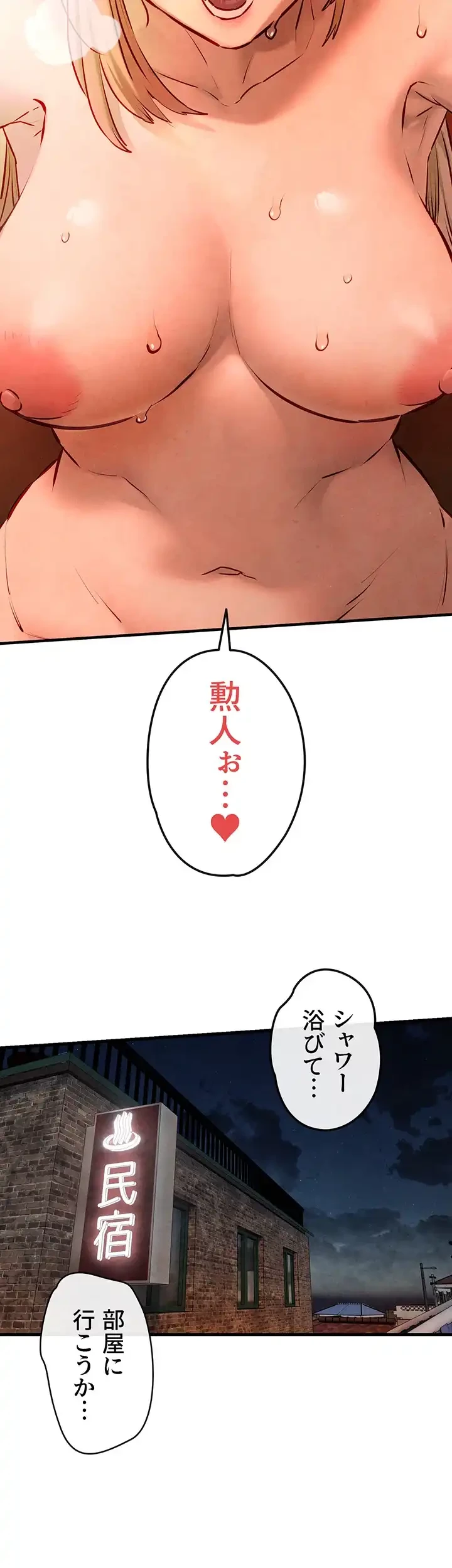 モビーディック 第64話 - 21