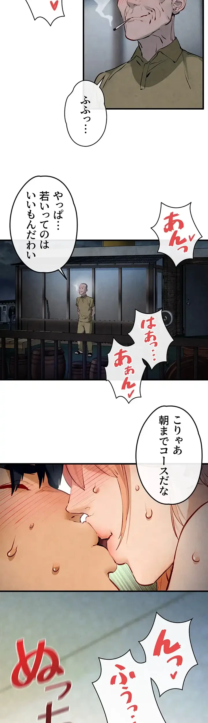 モビーディック 第64話 - 23