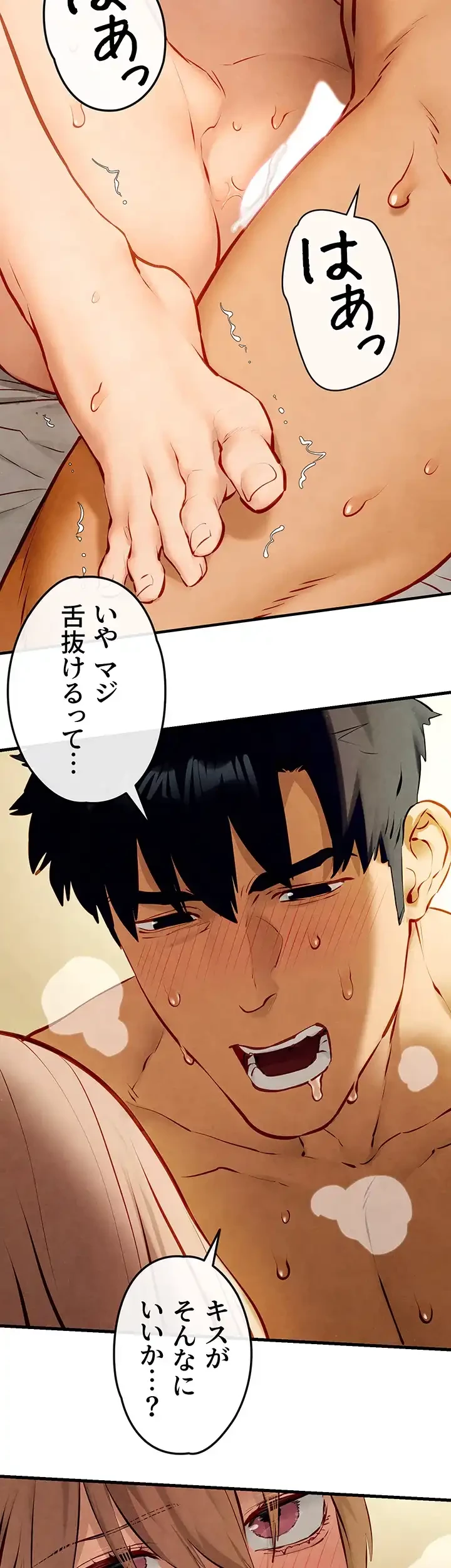 モビーディック 第65話 - 12