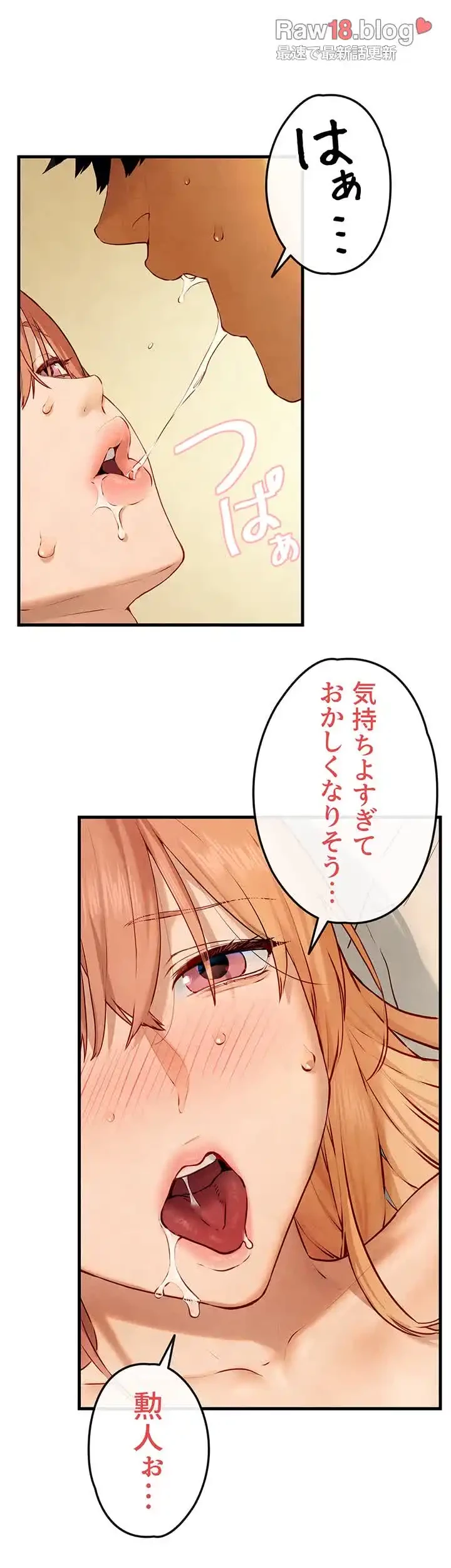 モビーディック 第65話 - 15