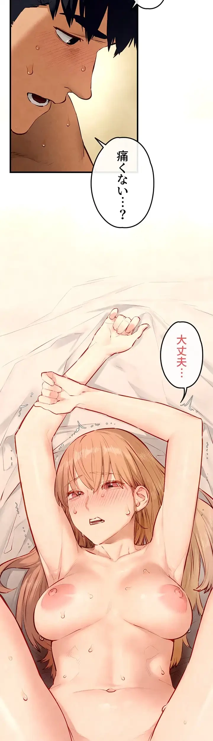 モビーディック 第65話 - 23