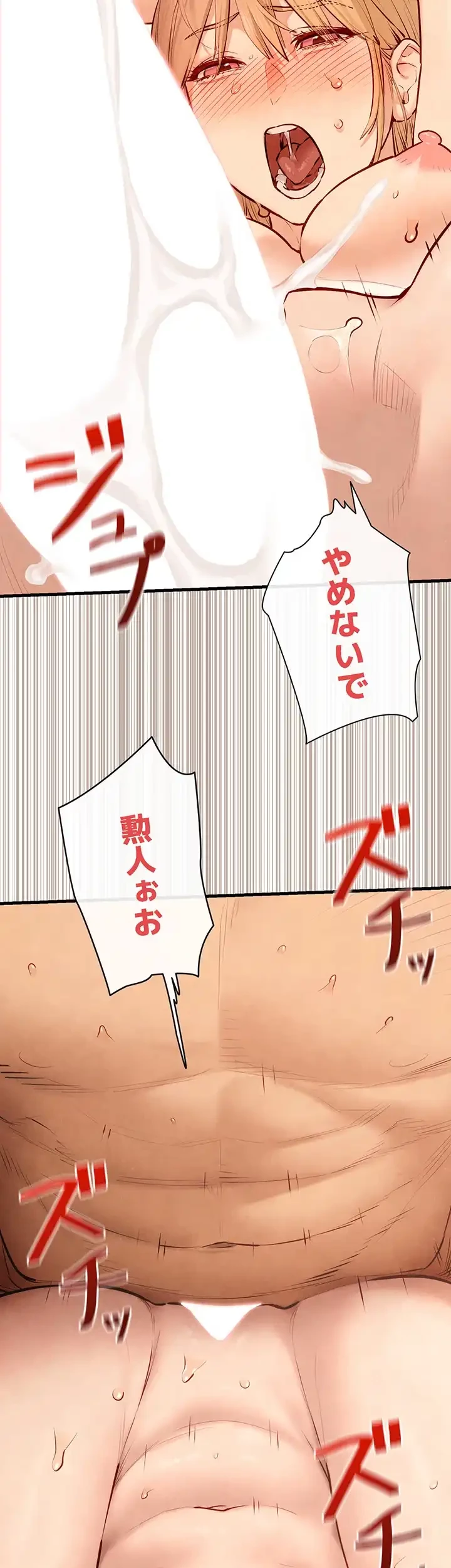 モビーディック 第65話 - 29