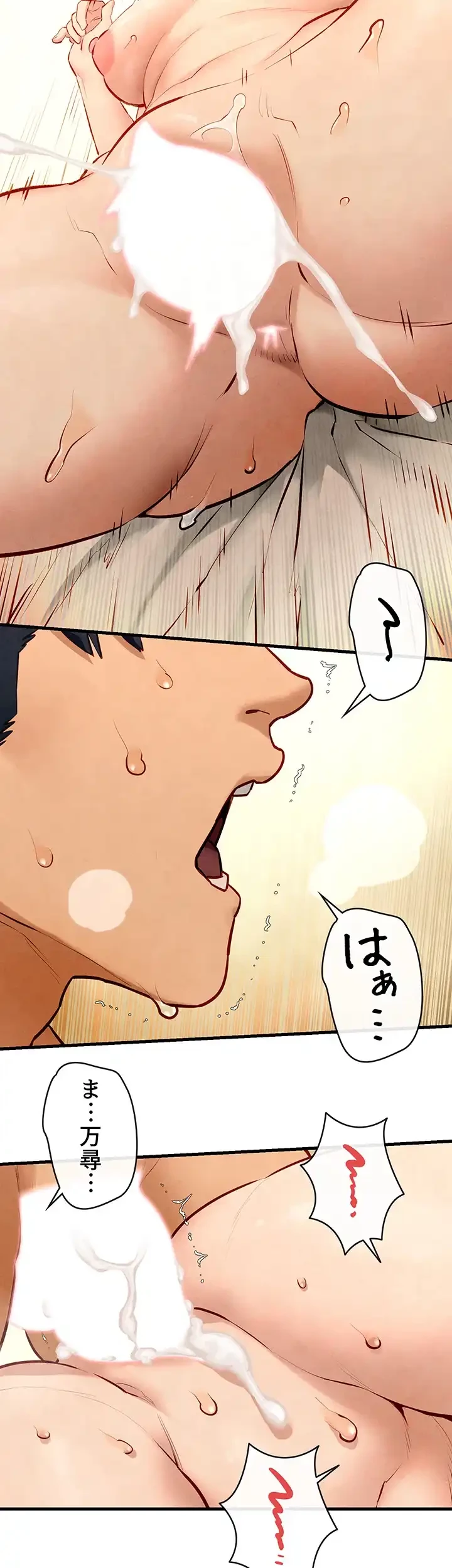 モビーディック 第66話 - 17