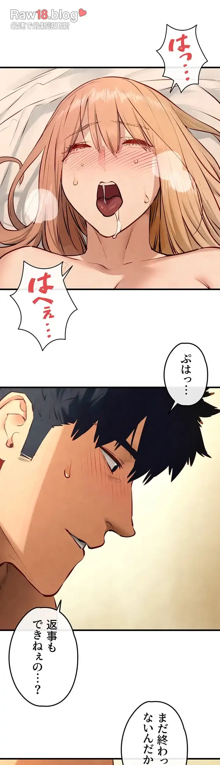 モビーディック 第66話 - 19