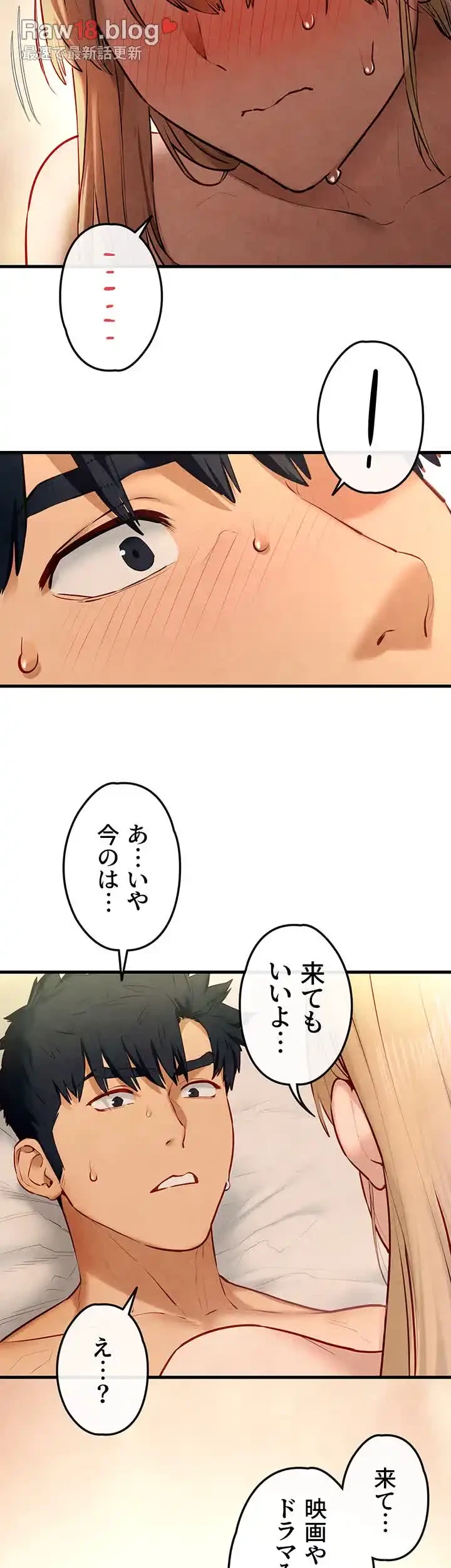 モビーディック 第66話 - 26