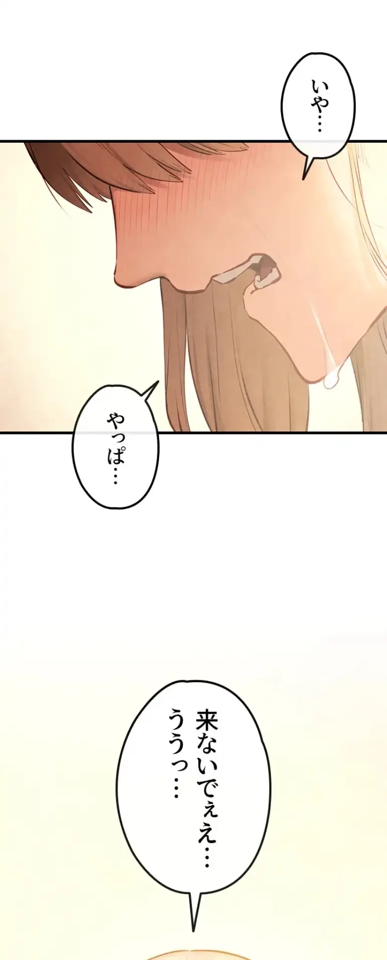 モビーディック 第67話 - 1