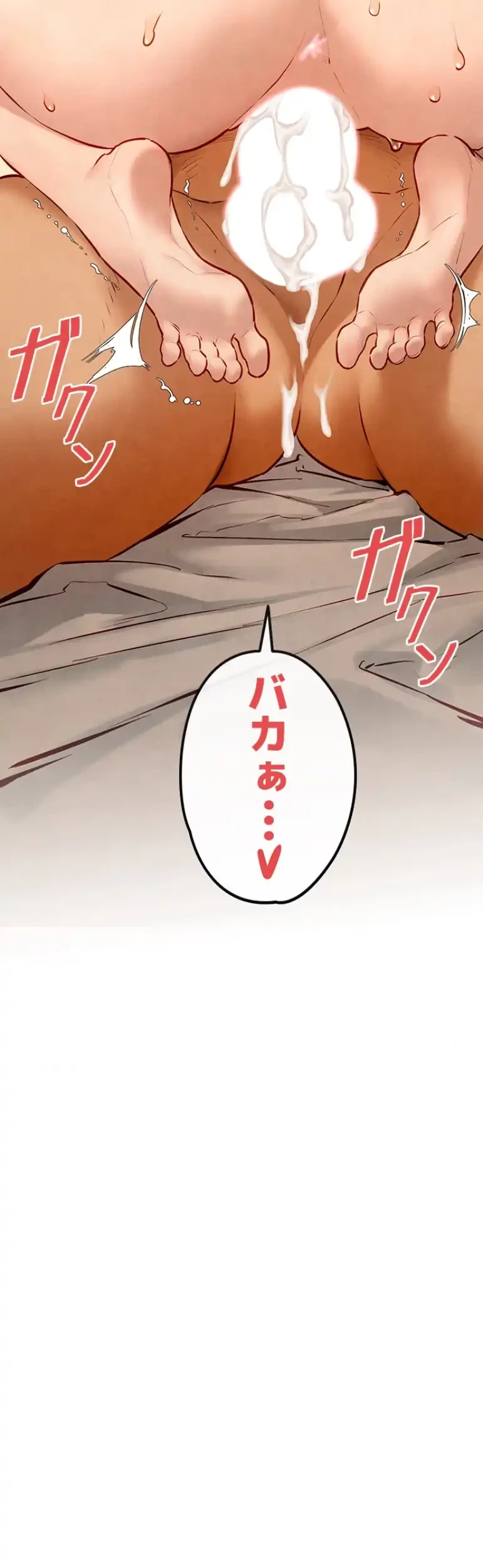 モビーディック 第67話 - 8