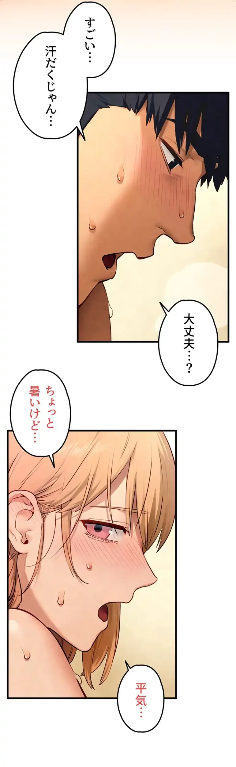 モビーディック 第67話 - 25