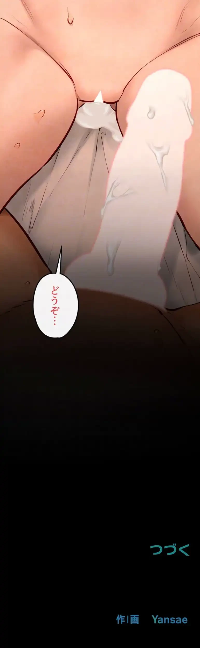 モビーディック 第67話 - 42