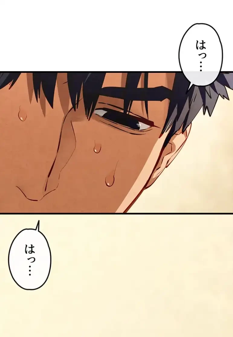 モビーディック 第68話 - 1