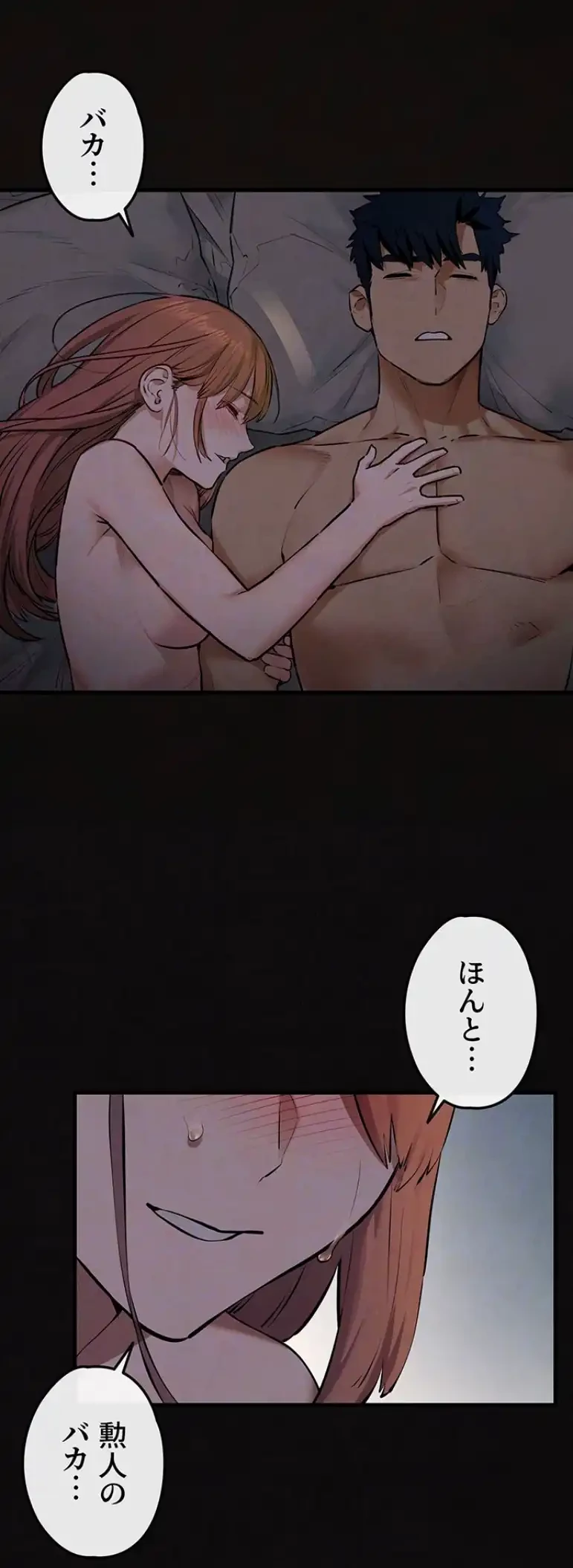 モビーディック 第68話 - 13
