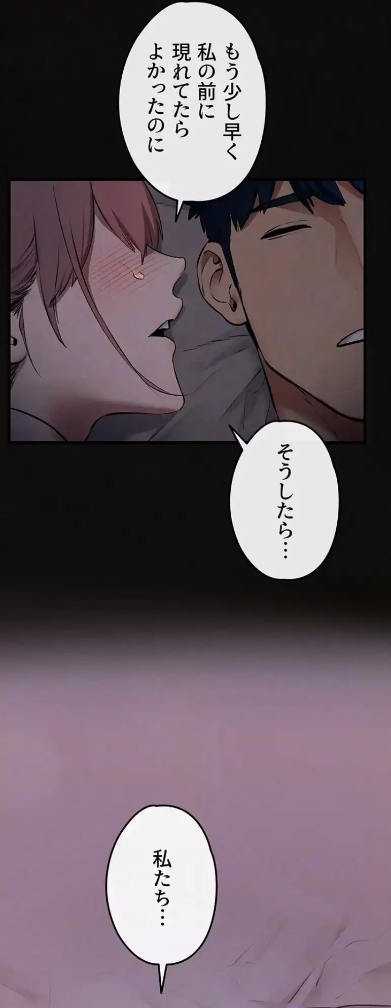 モビーディック 第68話 - 14