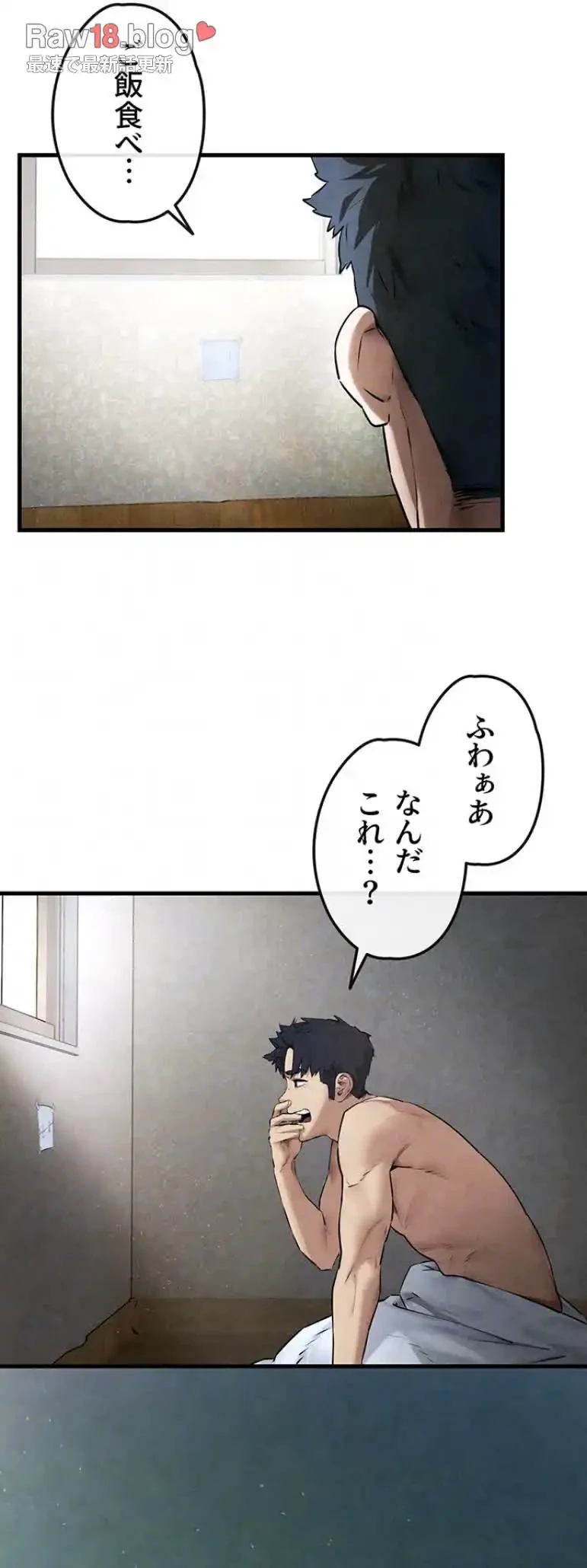 モビーディック 第68話 - 19