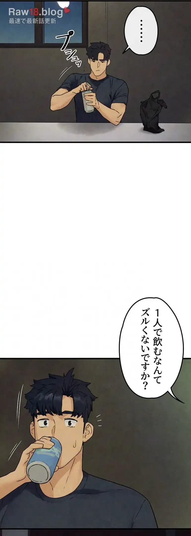 モビーディック 第68話 - 35