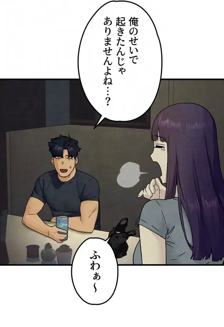 モビーディック 第68話 - 37