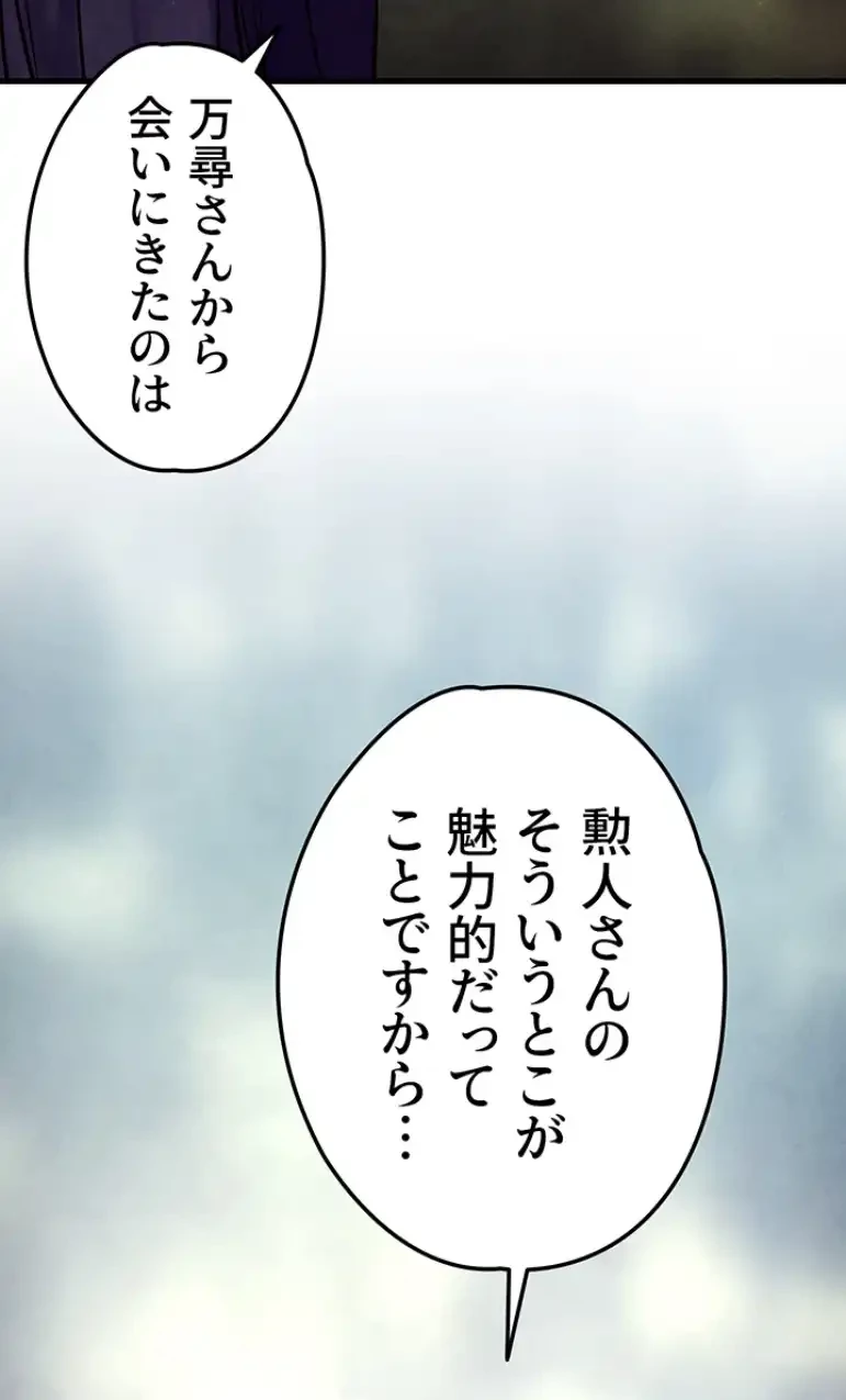 モビーディック 第68話 - 50