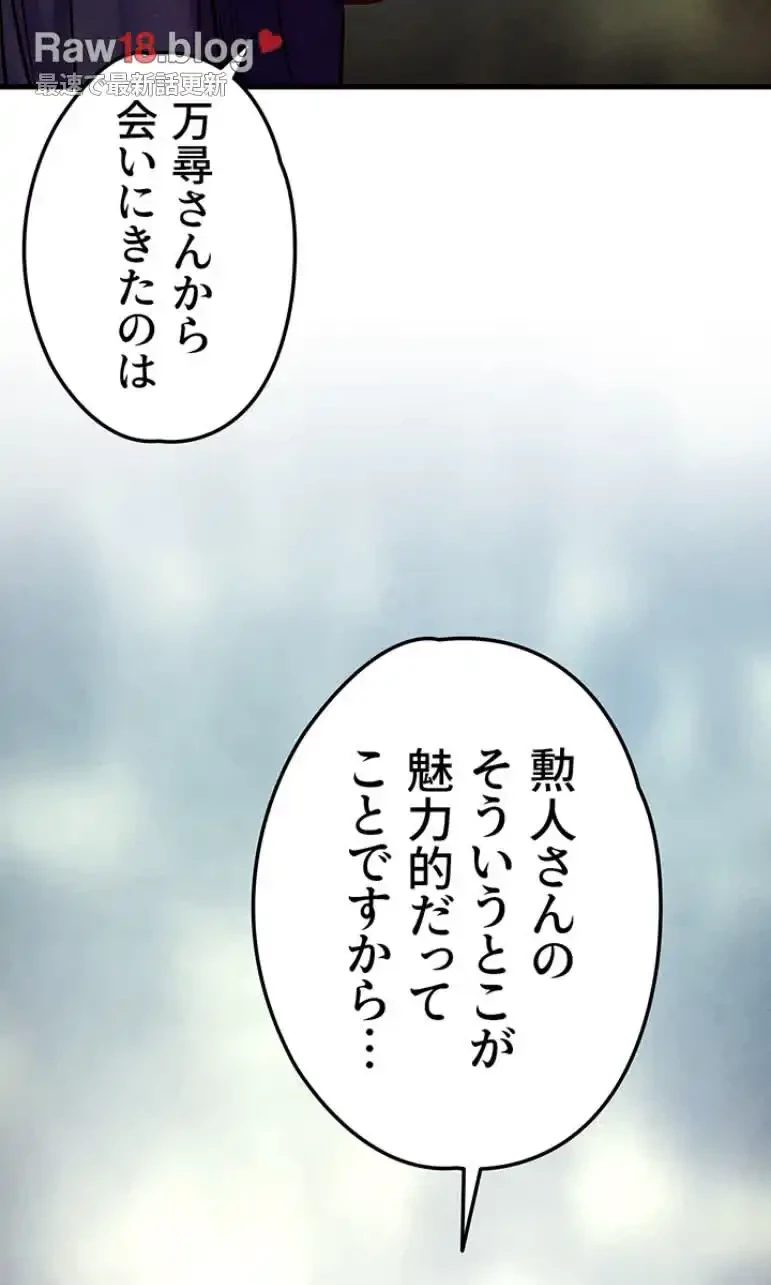 モビーディック 第69話 - 3