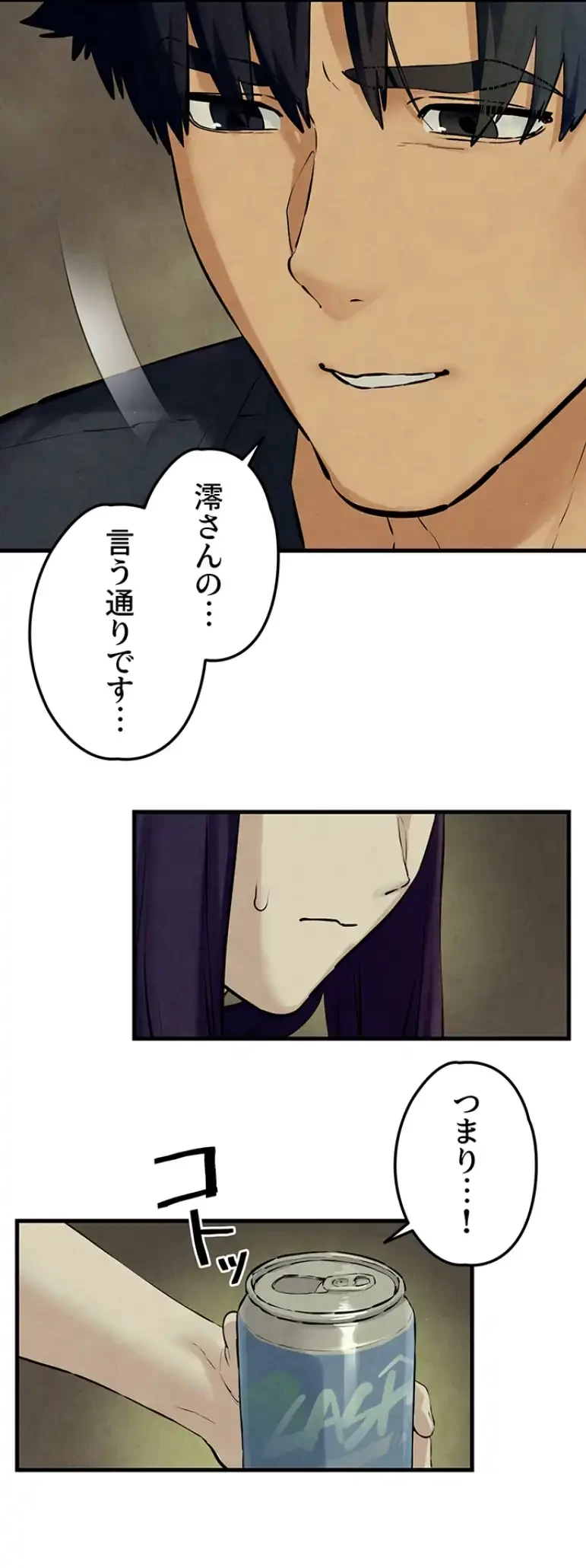 モビーディック 第69話 - 12