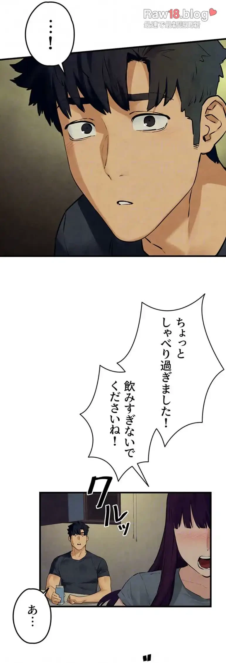 モビーディック 第69話 - 15