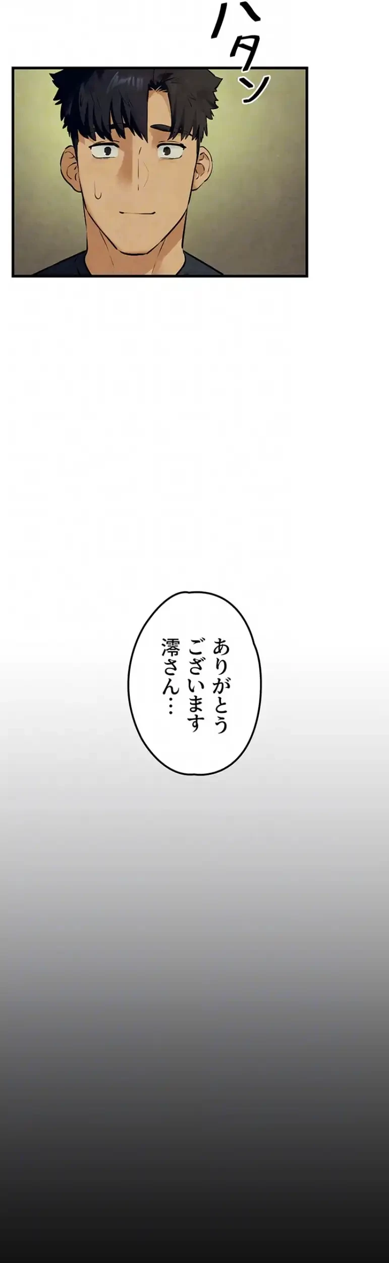モビーディック 第69話 - 16