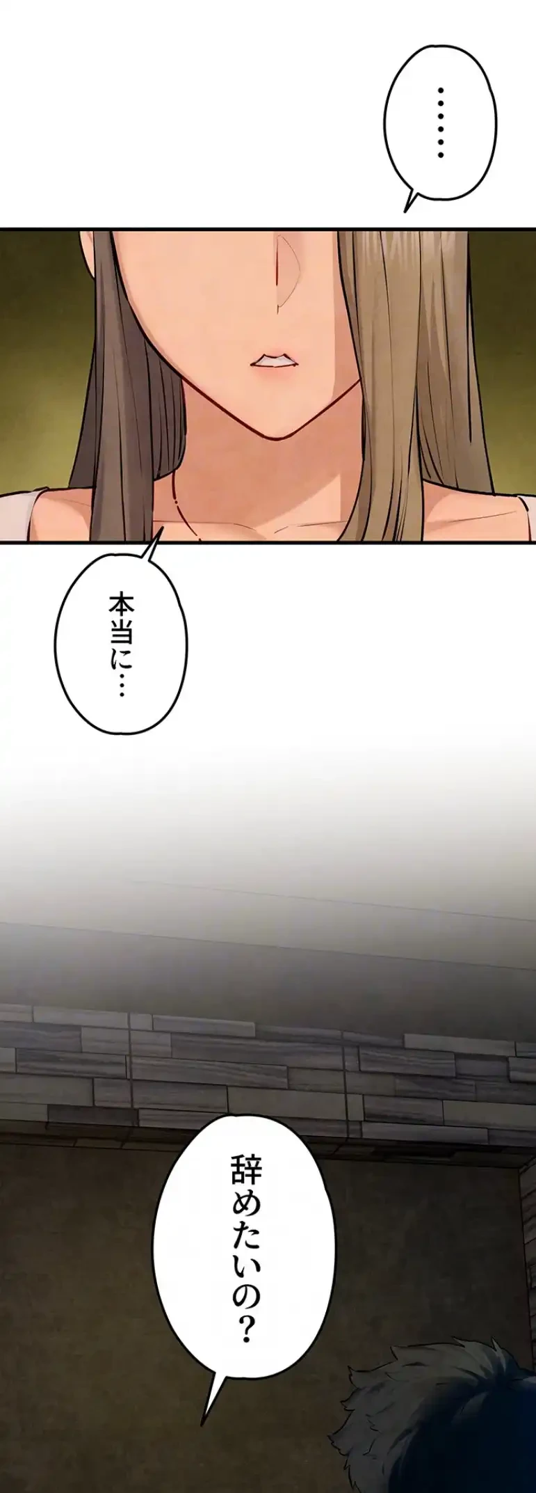 モビーディック 第69話 - 18