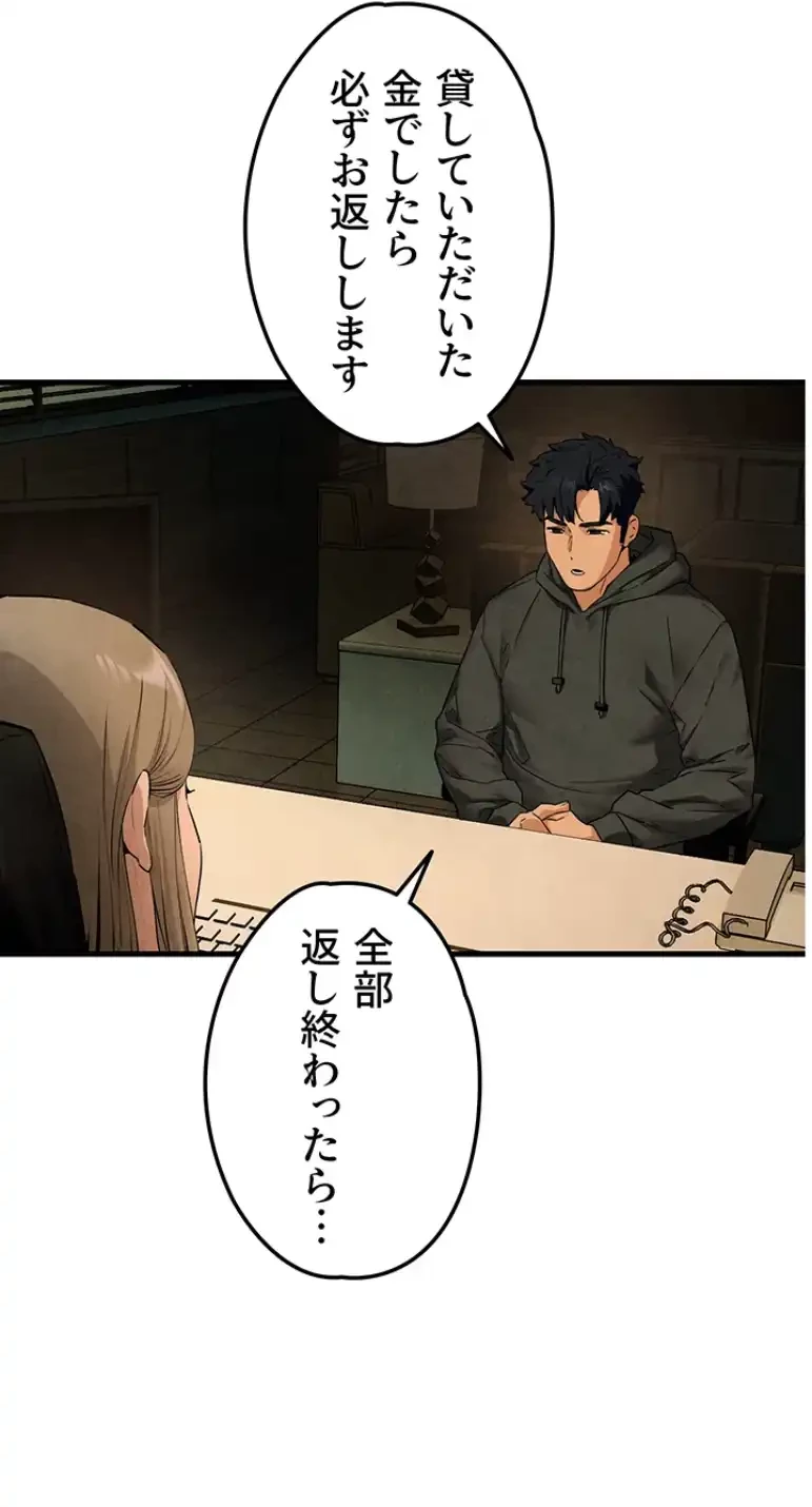 モビーディック 第69話 - 28