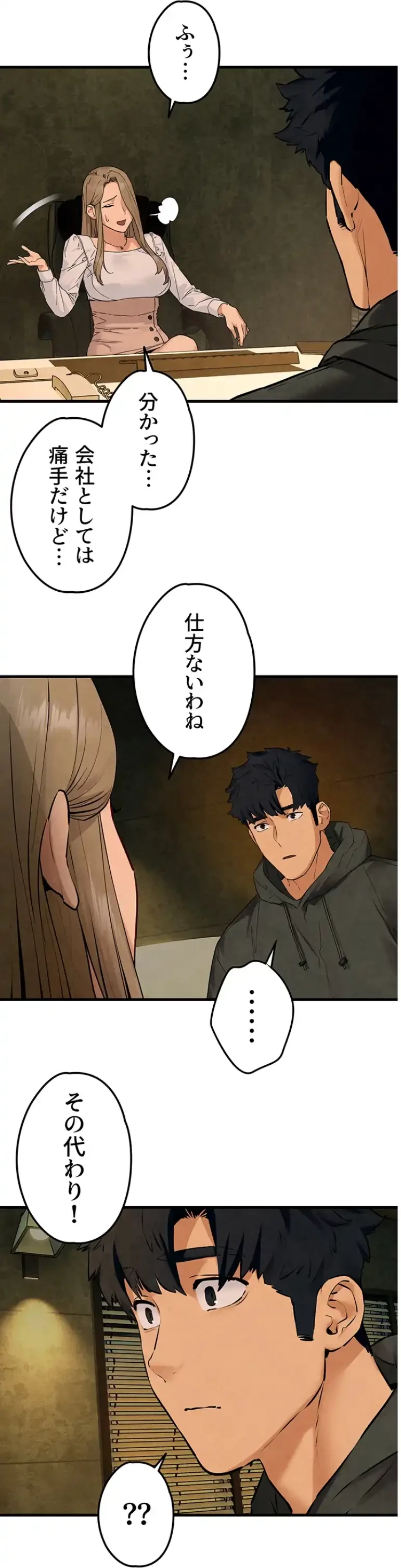 モビーディック 第69話 - 30