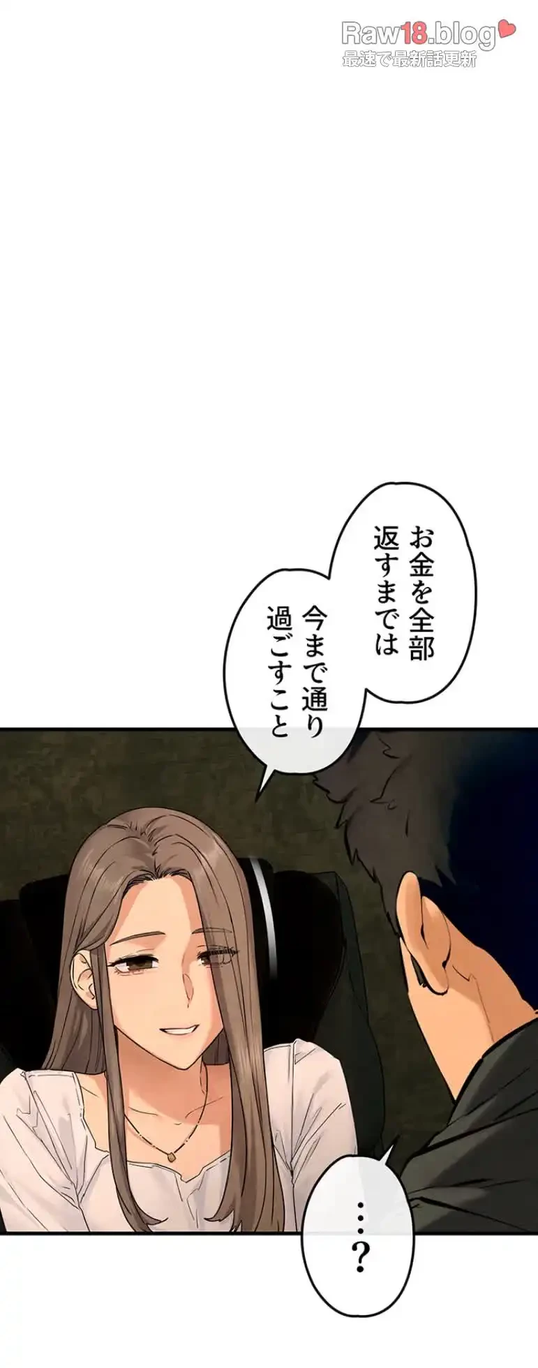 モビーディック 第69話 - 31