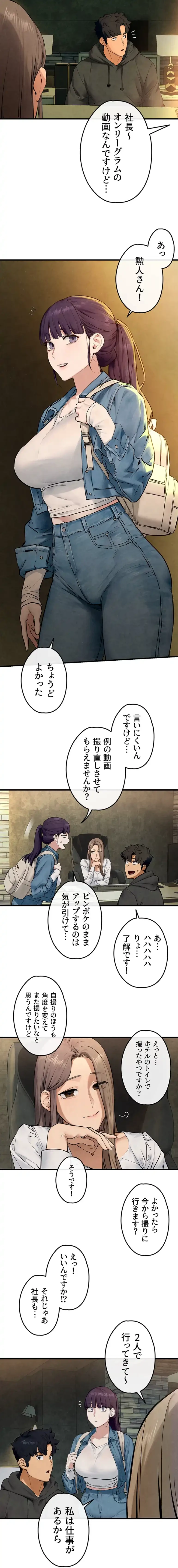 モビーディック 第69話 - 33
