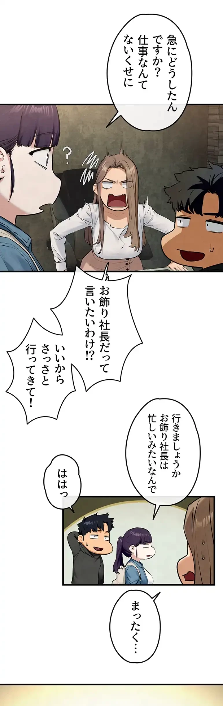 モビーディック 第69話 - 34