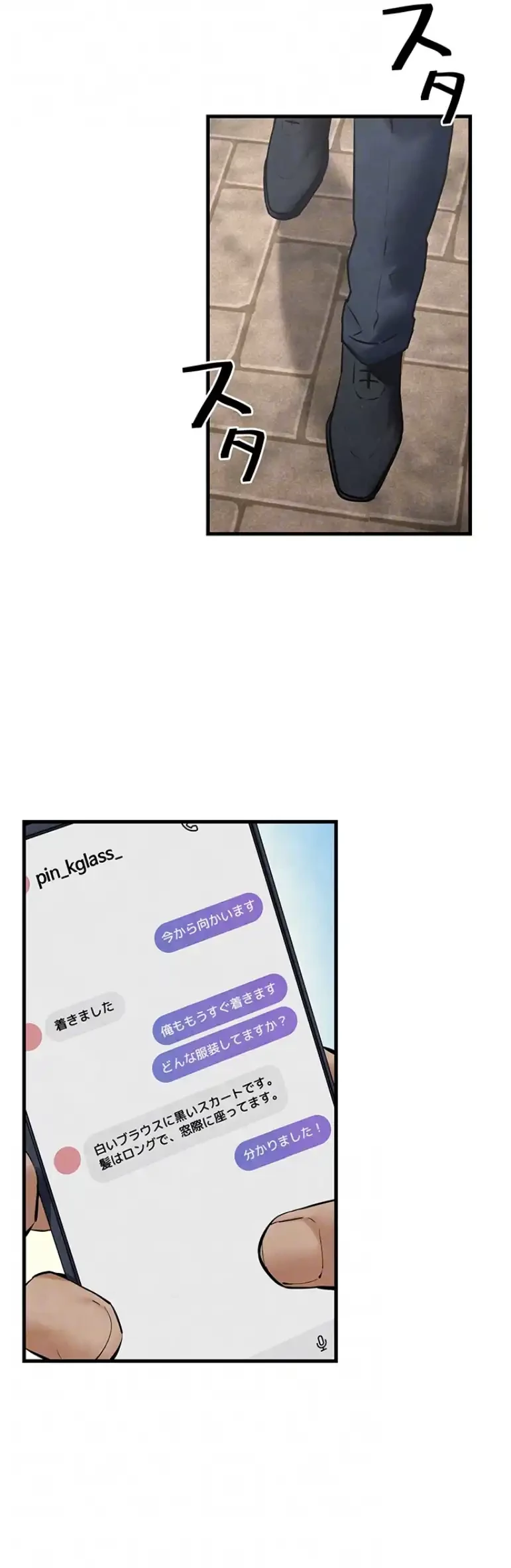 モビーディック 第69話 - 40