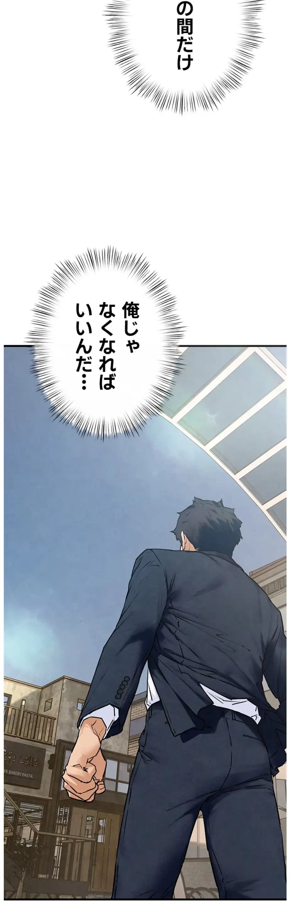 モビーディック 第70話 - 5
