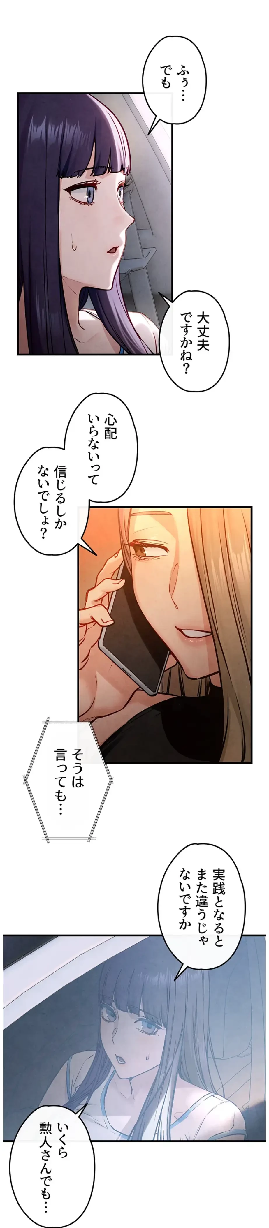 モビーディック 第70話 - 13