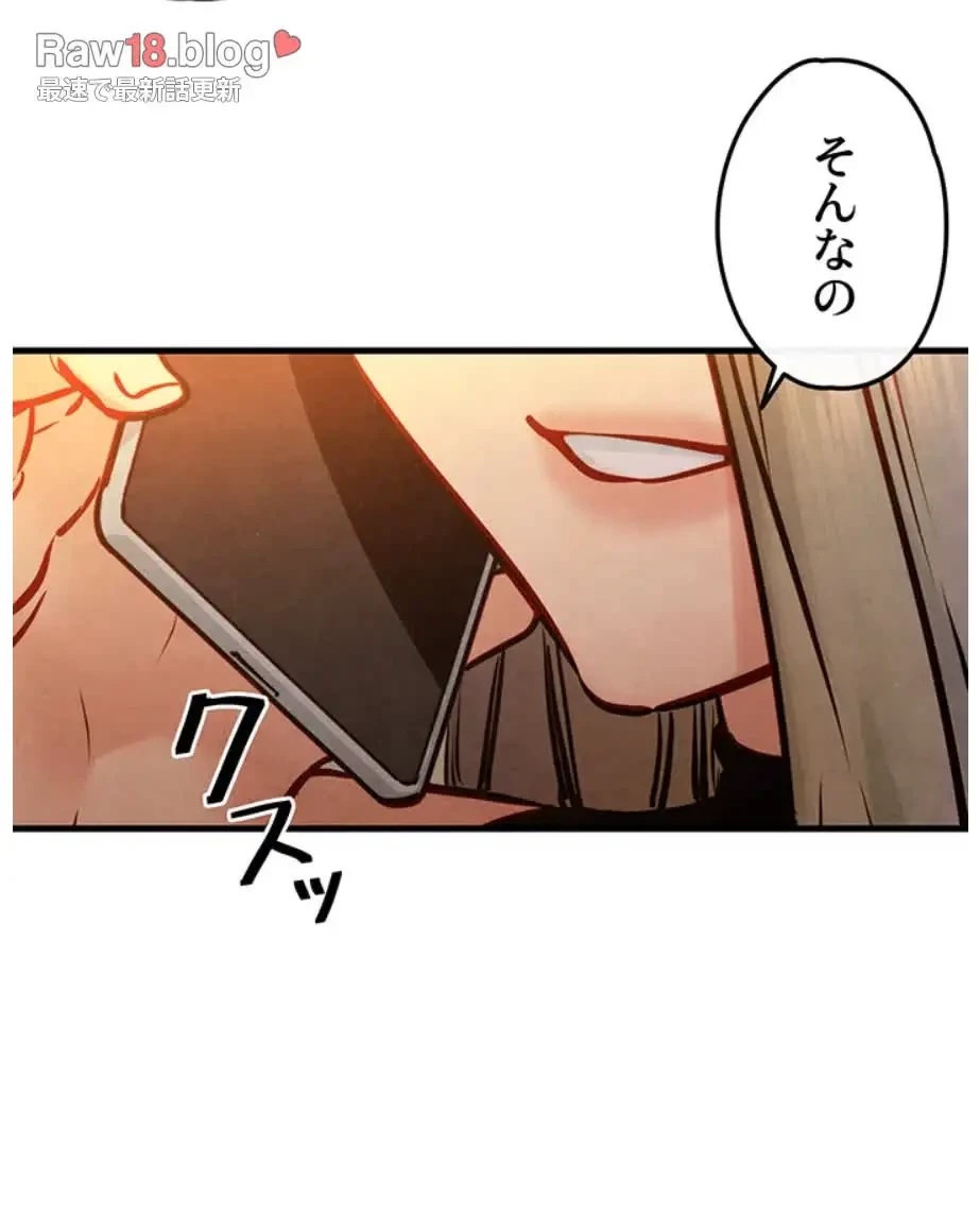モビーディック 第70話 - 14