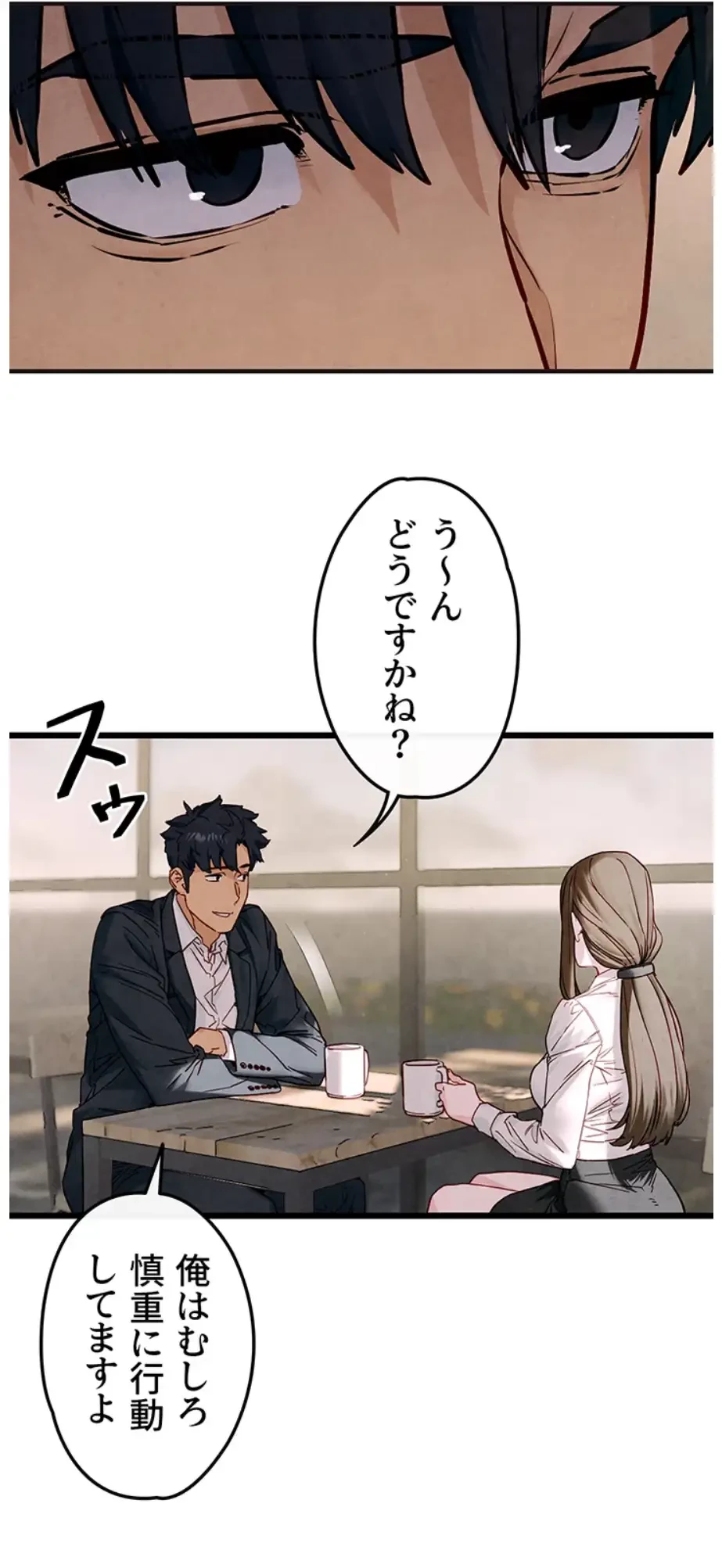 モビーディック 第70話 - 27
