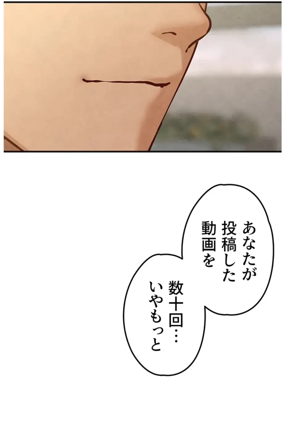 モビーディック 第70話 - 33