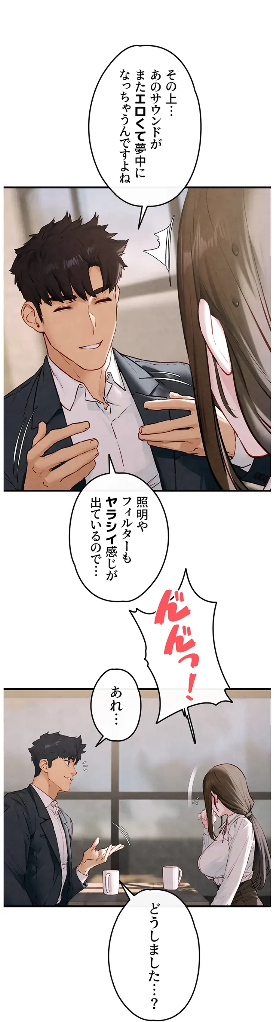モビーディック 第70話 - 37