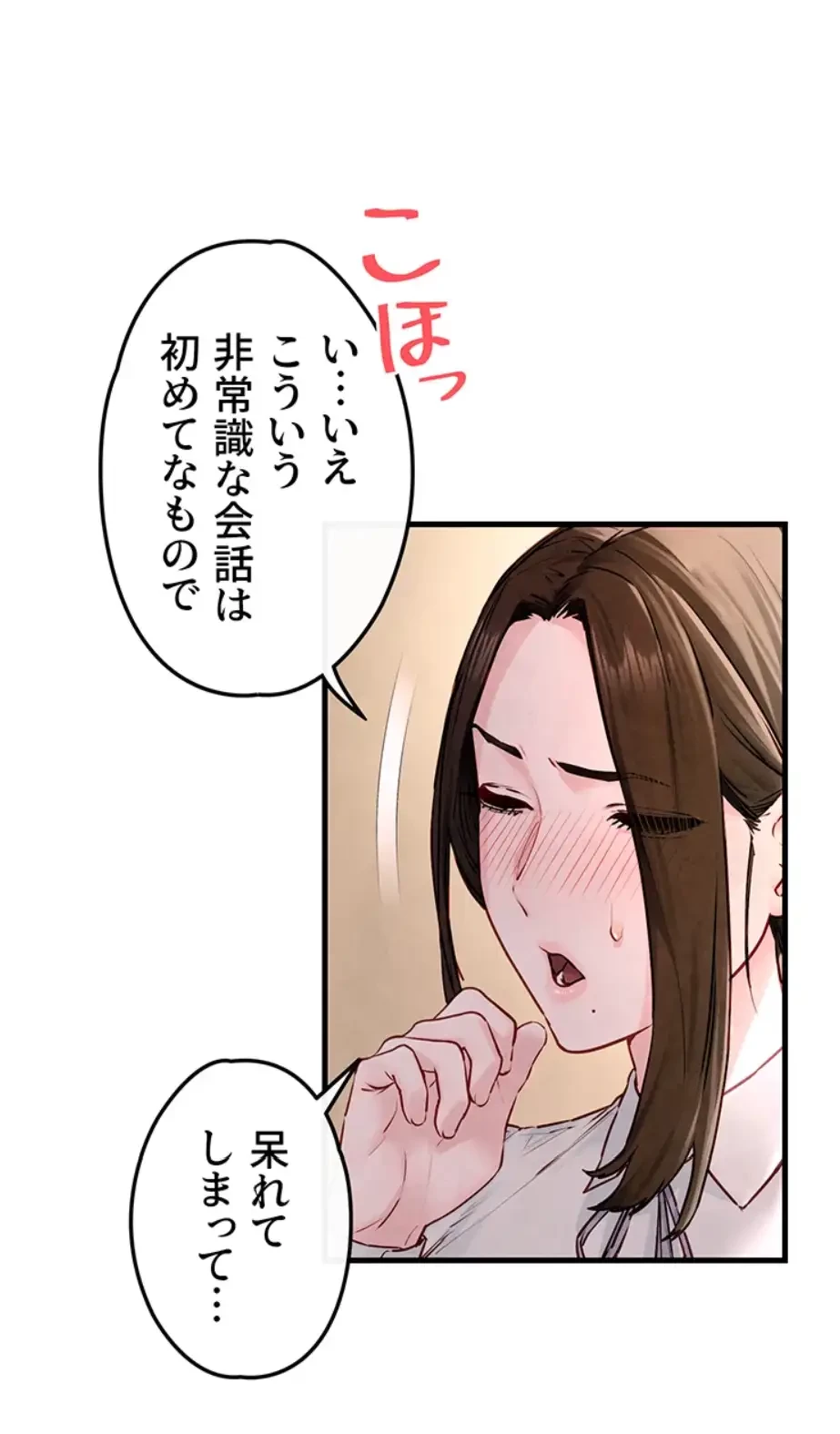 モビーディック 第70話 - 38