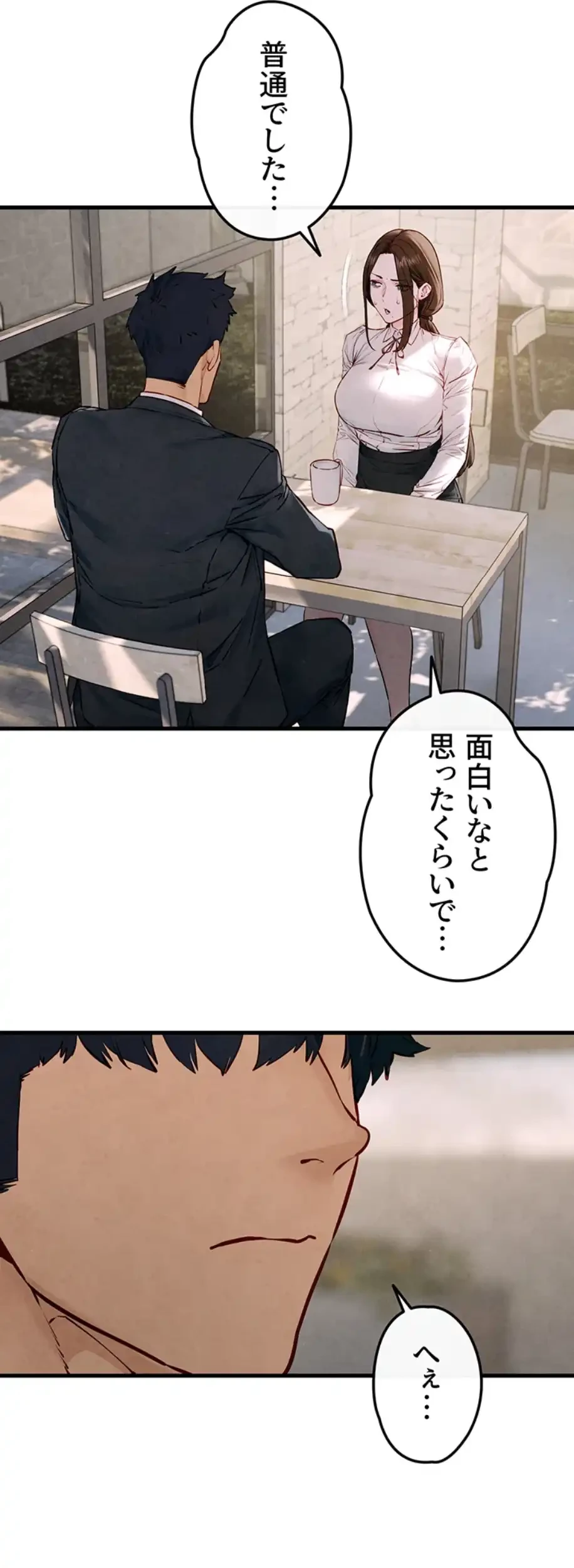 モビーディック 第71話 - 5