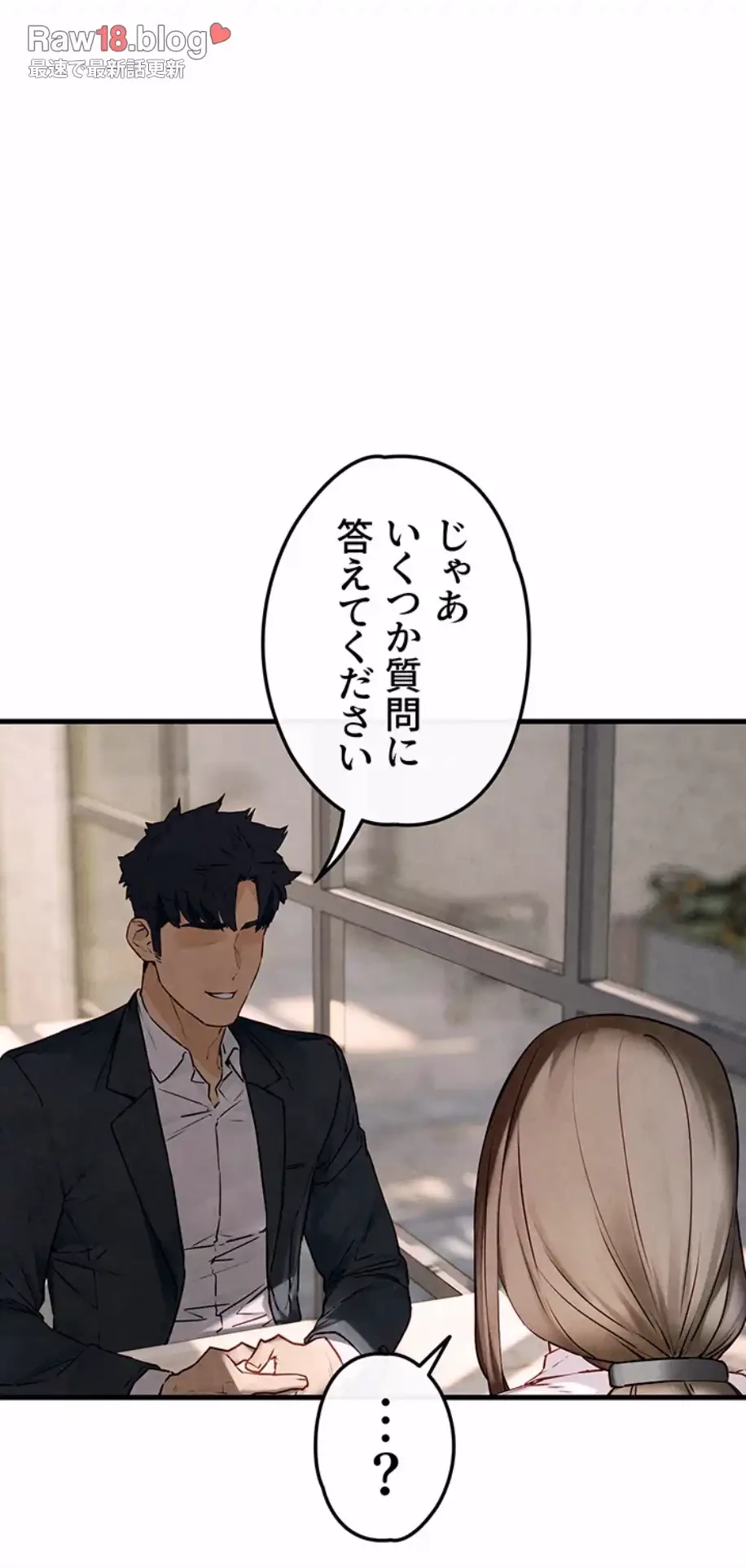 モビーディック 第71話 - 7