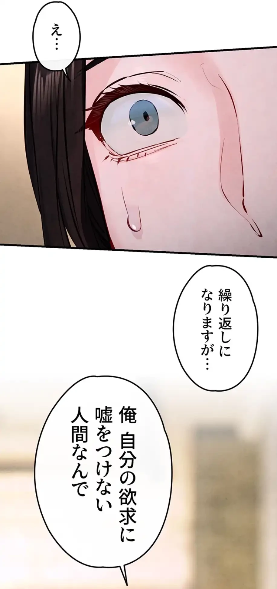 モビーディック 第71話 - 11
