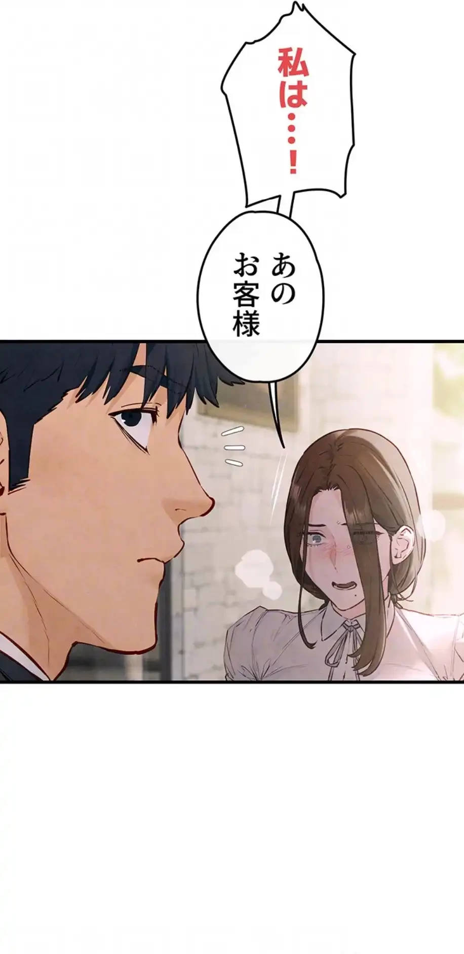 モビーディック 第71話 - 15