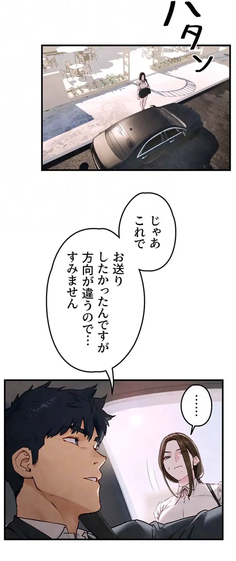 モビーディック 第71話 - 19