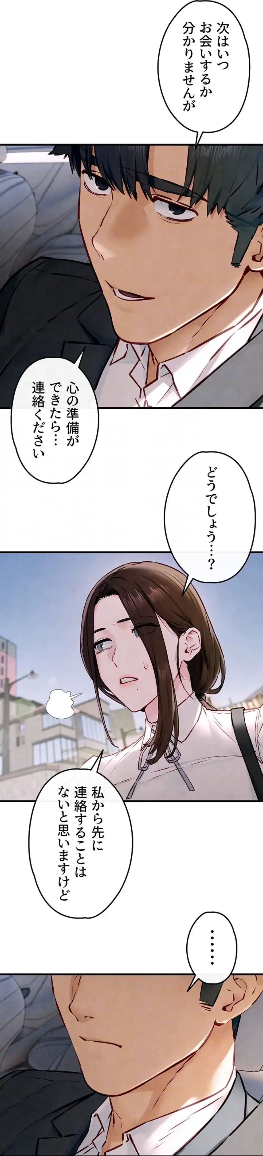 モビーディック 第71話 - 20