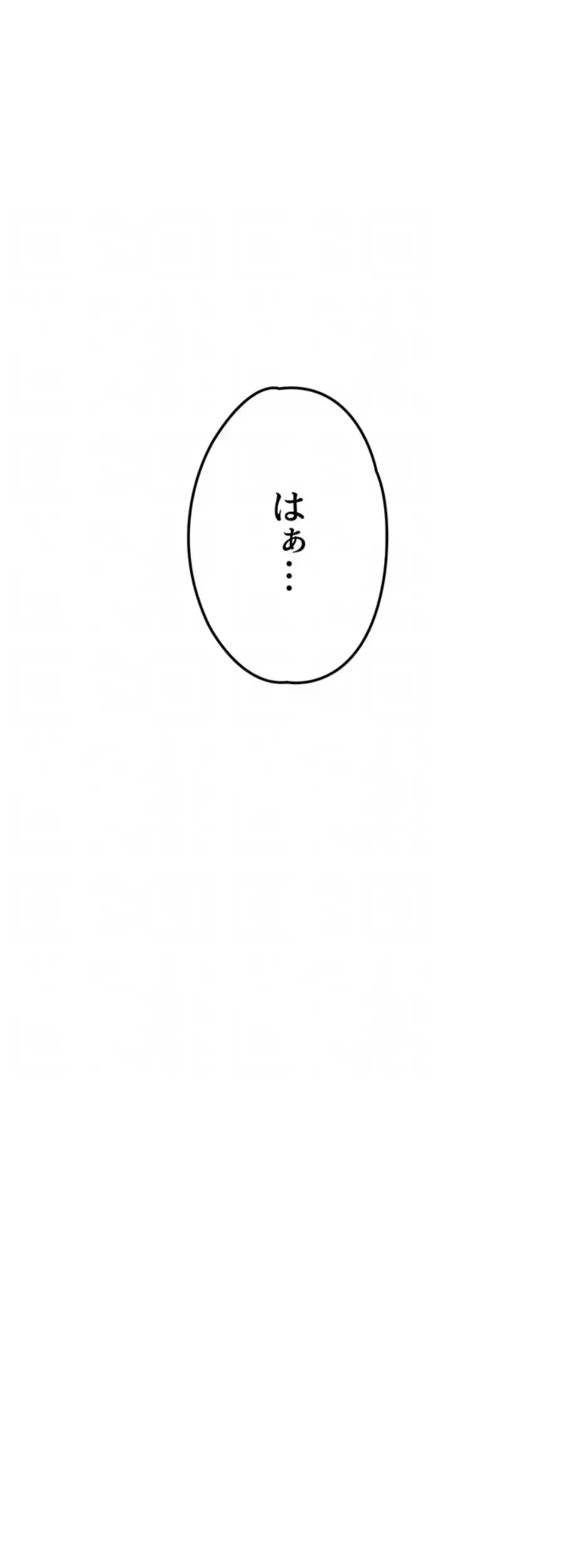 モビーディック 第71話 - 25