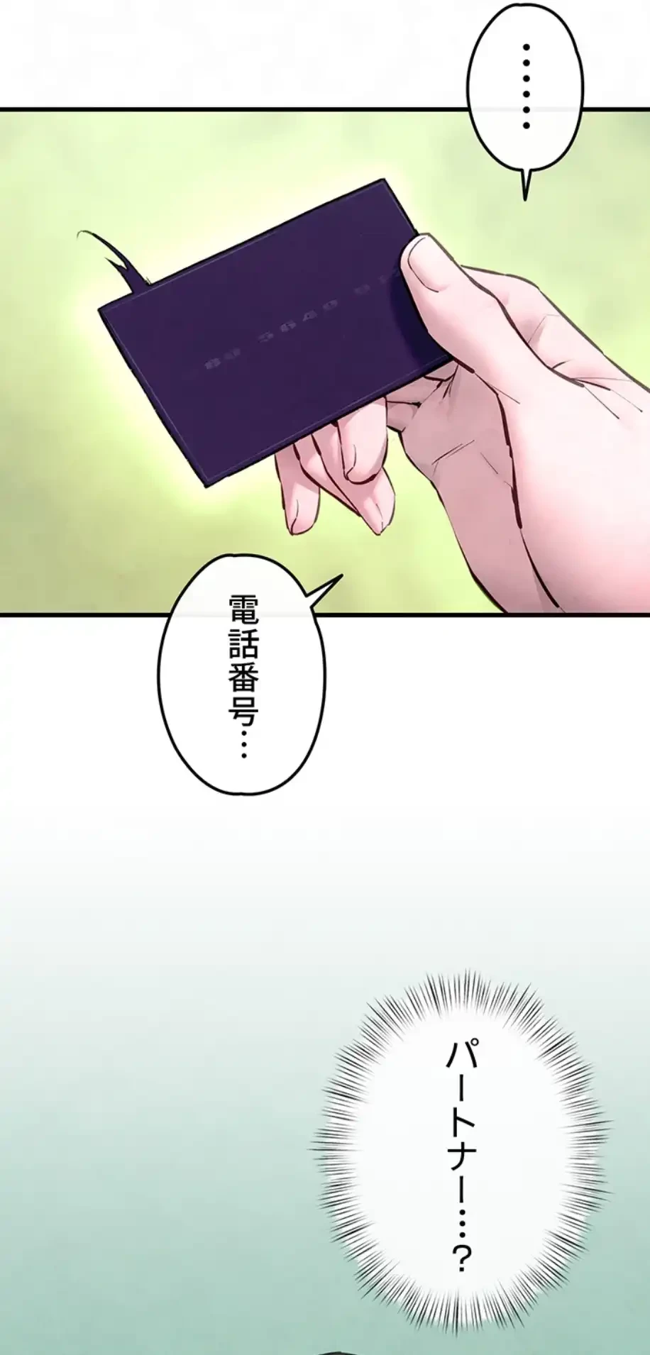 モビーディック 第71話 - 33