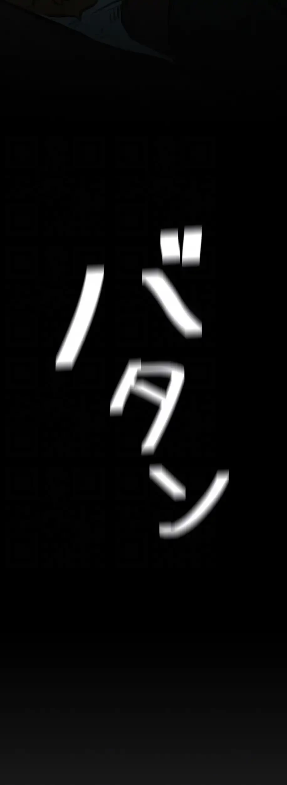 モビーディック 第71話 - 39
